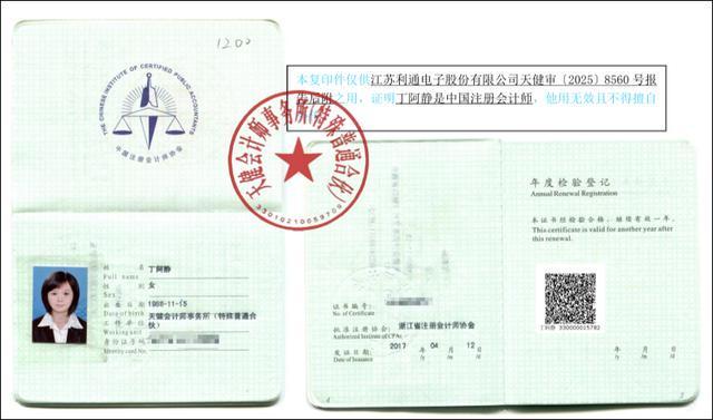 kaiyun-年度最强打工人！杭州38岁会计师跳槽甲方公司，支付379万元5.5折认购30万股，不到半年暴涨至6200万元